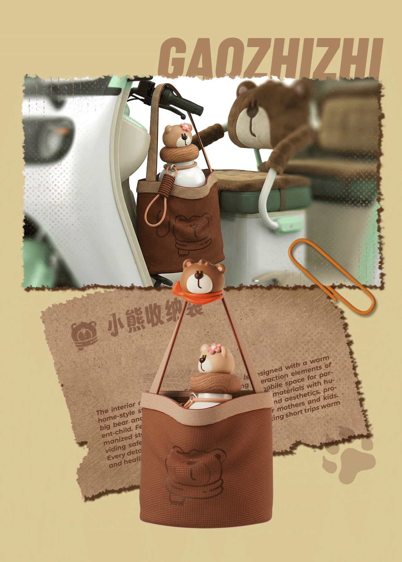 熊抱暖程・亲子同行 | 熊抱抱IP设计 | 盛昊篷车内饰 