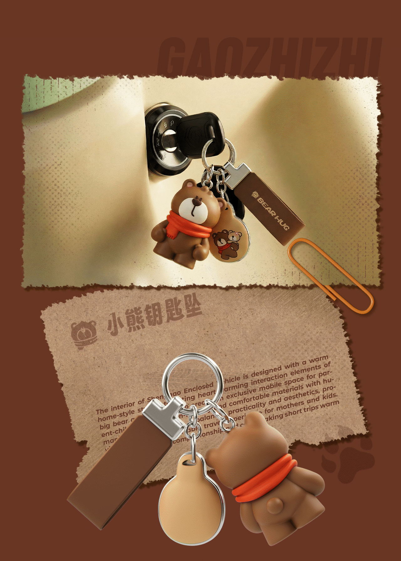 熊抱暖程・亲子同行 | 熊抱抱IP设计 | 盛昊篷车内饰 