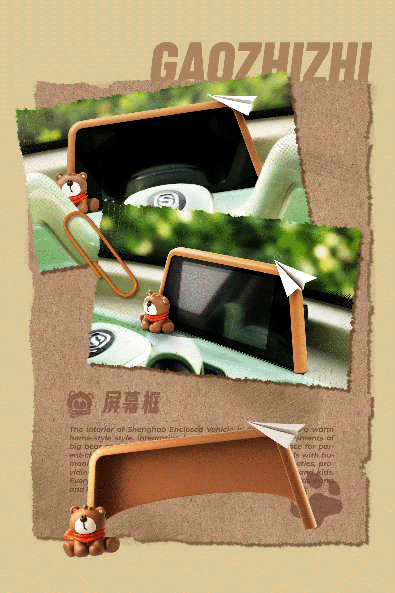 熊抱暖程・亲子同行 | 熊抱抱IP设计 | 盛昊篷车内饰 