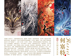 【何塞特“新国画”出海】联合国世界邮票中国文化艺术