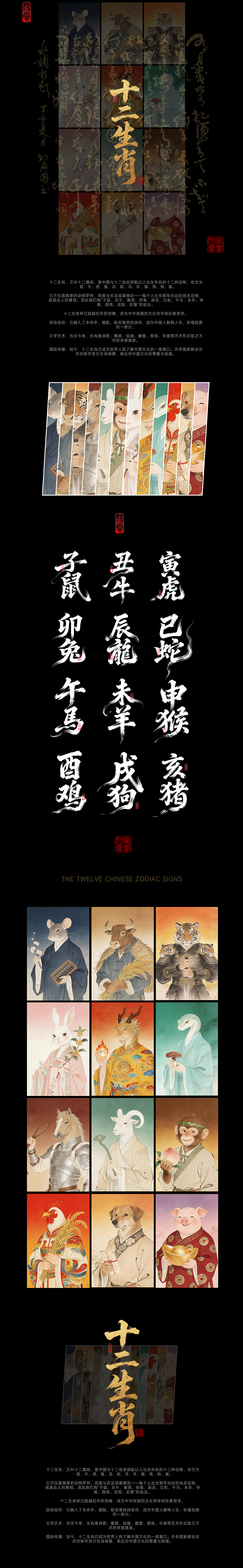 十二生肖的秘密（图ZNDAzODc1MzU2） - AI作品 - 站酷设计师YuanDian_原创素材 - 站酷ZCOOL