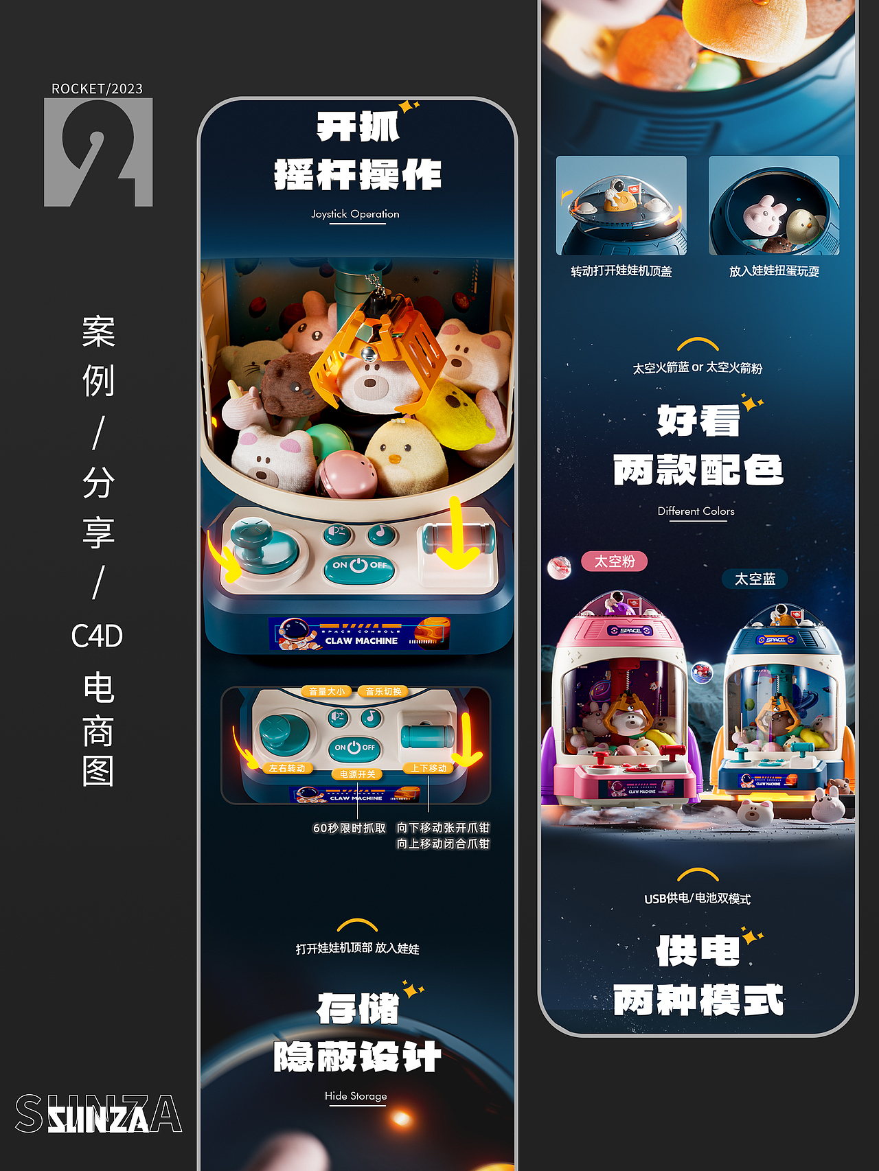 C4D详情图设计案例 | 火箭娃娃机系列（图ZNDAzODc3MDU2） - 电商 - 站酷设计师森泽设计原创素材 - 站酷ZCOOL