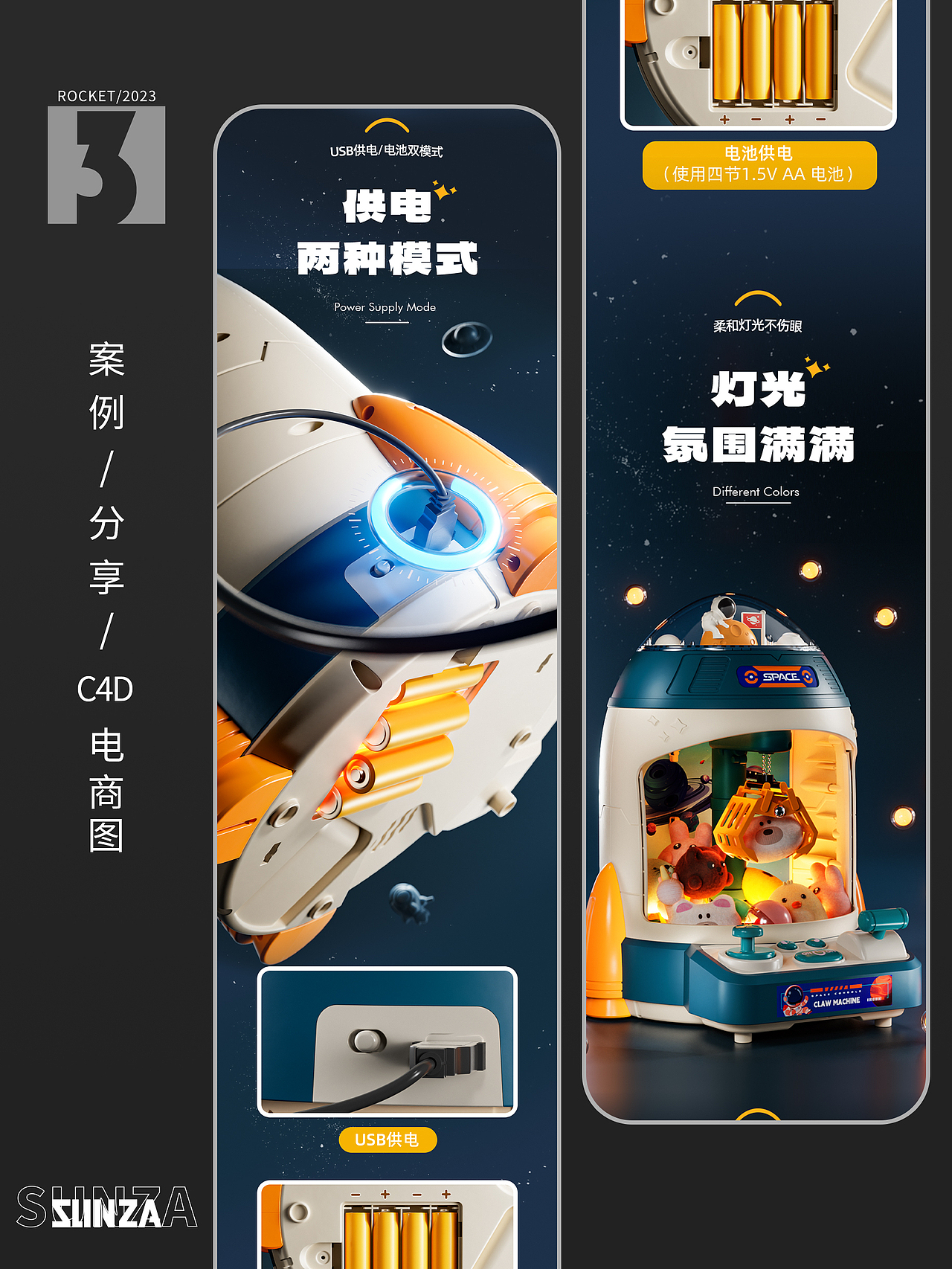 C4D详情图设计案例 | 火箭娃娃机系列（图ZNDAzODc3MDYw） - 电商 - 站酷设计师森泽设计原创素材 - 站酷ZCOOL