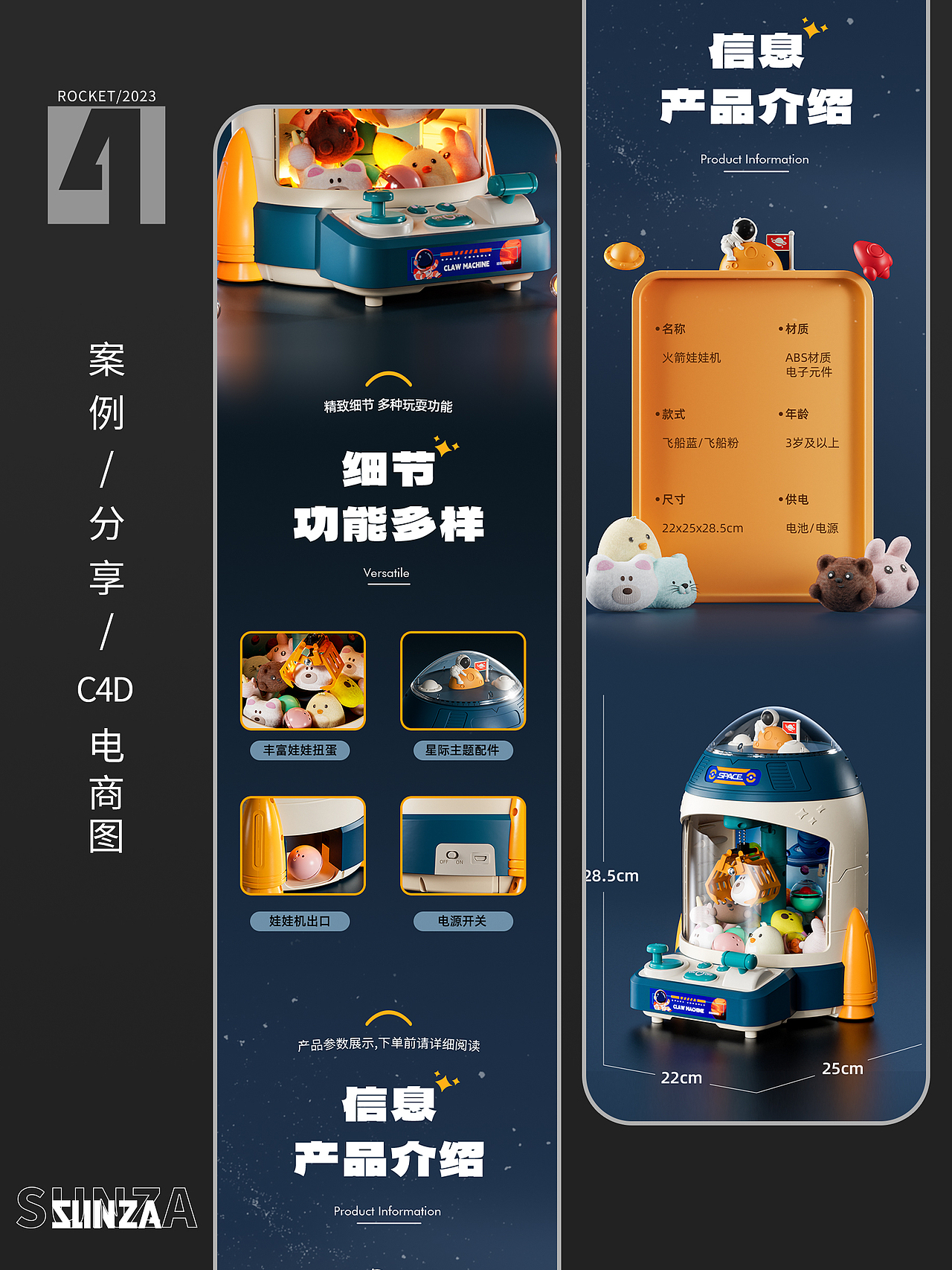 C4D详情图设计案例 | 火箭娃娃机系列（图ZNDAzODc3MDY0） - 电商 - 站酷设计师森泽设计原创素材 - 站酷ZCOOL
