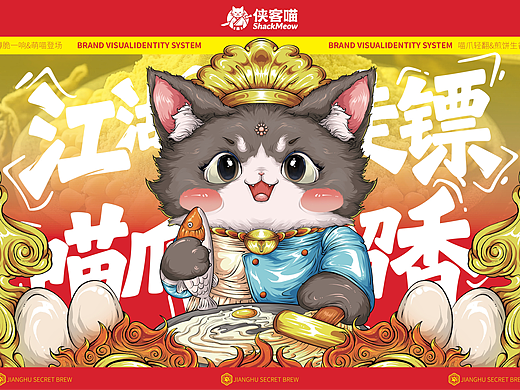 侠客喵 | 煎饼品牌 | 视觉识别系统（个人主页-ZNzMyODU1MjQ=） - 品牌 - 站酷设计师Doria_企权权原创素材 - 站酷ZCOOL