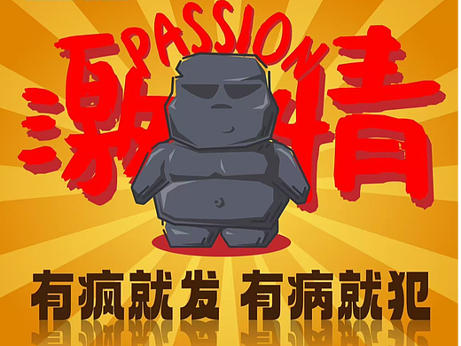 原创IP“老石人”，ZCOOL平台首发