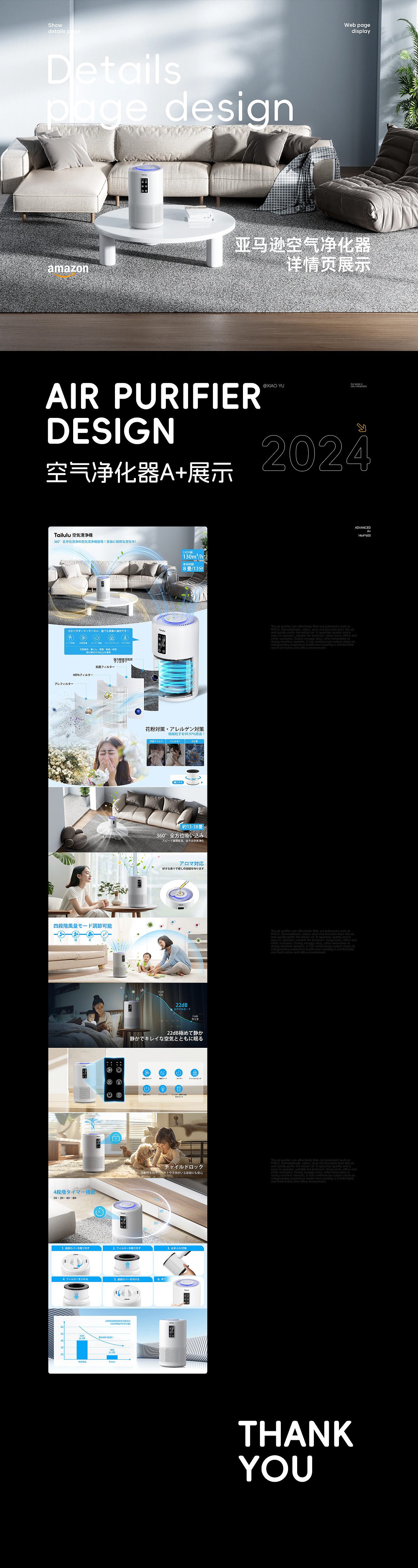 2024亚马逊跨境电商投影仪/空气净化器详情节选总结（图ZNDAzODc4MjU2） - 电商 - 站酷设计师_飞鱼绘原创素材 - 站酷ZCOOL