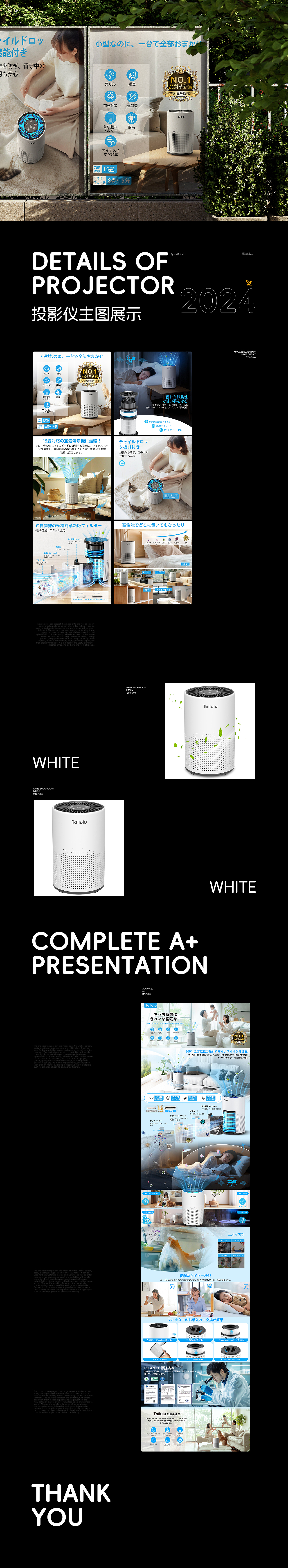2024亚马逊跨境电商投影仪/空气净化器详情节选总结（图ZNDAzODc4MzA0） - 电商 - 站酷设计师_飞鱼绘原创素材 - 站酷ZCOOL