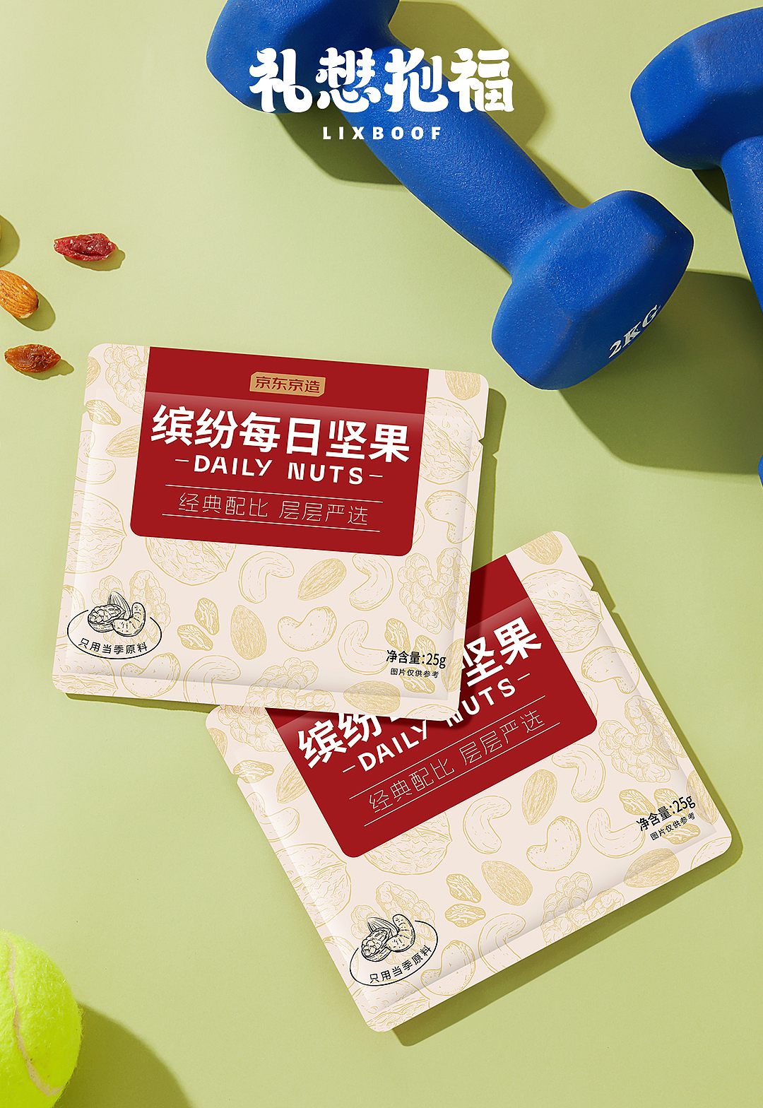 产品摄影 I 缤纷每日坚果 ✖ 礼想抱福（图ZNDAzODc5MTY4） - 产品摄影 - 站酷设计师礼想抱福_LIXBOOF原创素材 - 站酷ZCOOL