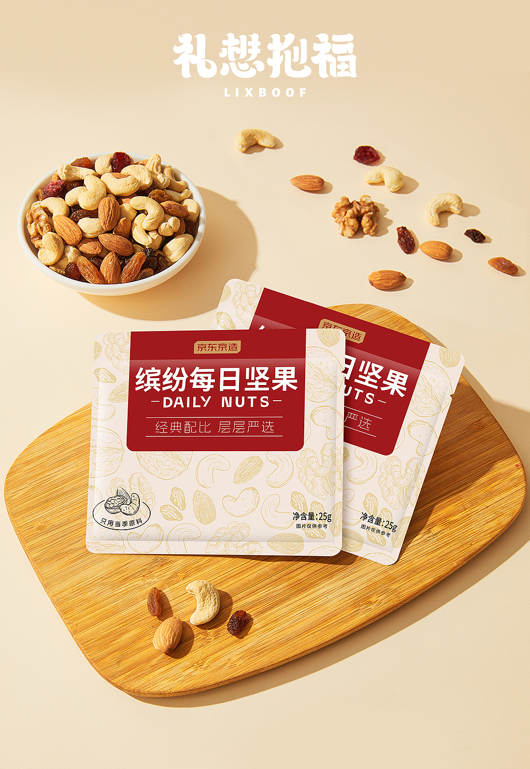 产品摄影 I 缤纷每日坚果 ✖ 礼想抱福（图ZNDAzODc5MTU2） - 产品摄影 - 站酷设计师礼想抱福_LIXBOOF原创素材 - 站酷ZCOOL