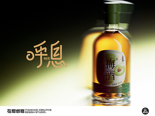 呼息梅子酒｜品牌全案设计