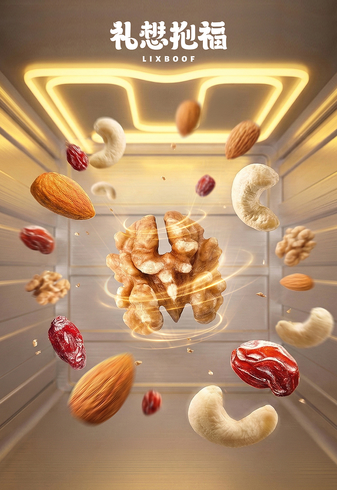 产品摄影 I 缤纷每日坚果 ✖ 礼想抱福（图ZNDAzODc5NjIw） - 产品摄影 - 站酷设计师礼想抱福_LIXBOOF原创素材 - 站酷ZCOOL
