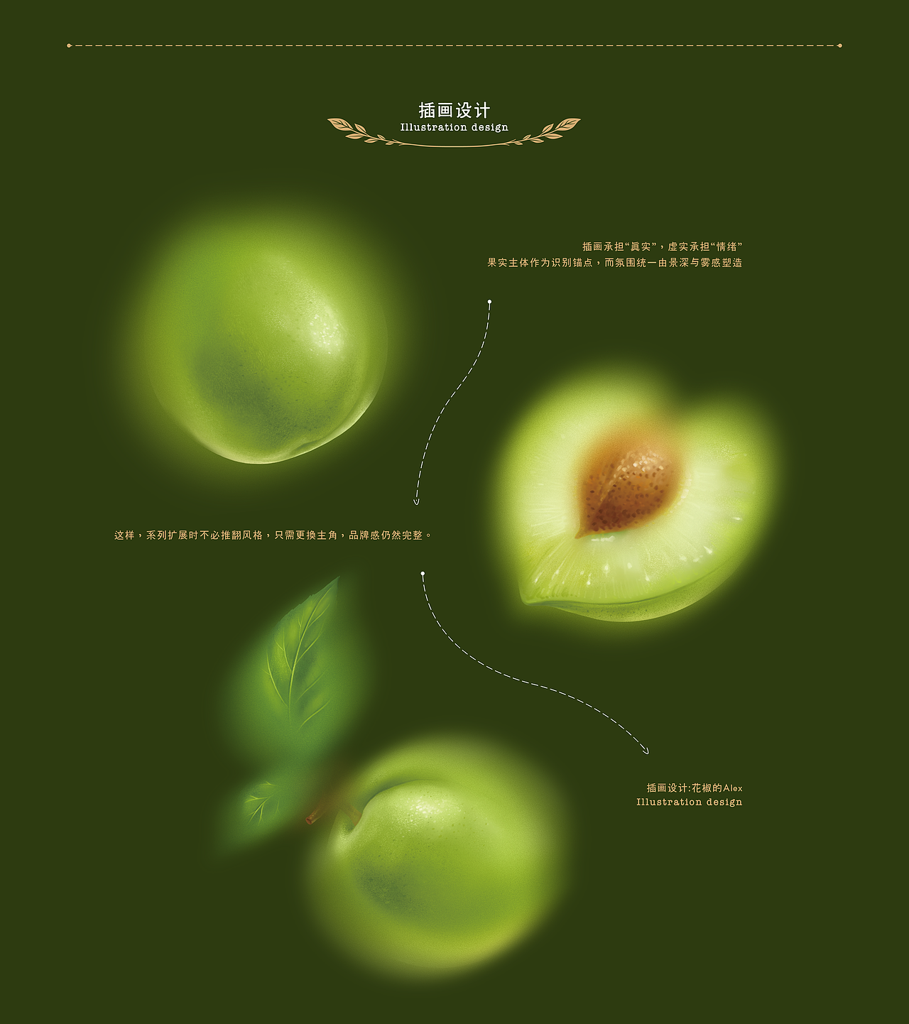 呼息梅子酒｜品牌全案设计