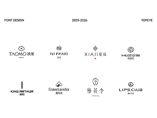 美妆类:品牌LOGO设计 2026第五弹