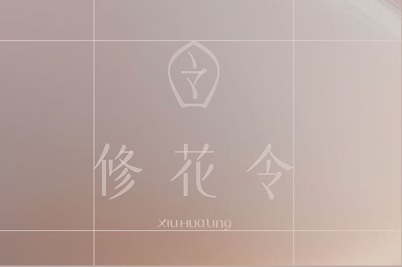 美妆类：品牌LOGO设计 2026第五弹（图ZNDAzODgwOTUy） - Logo - 站酷设计师开天目品牌设计原创素材 - 站酷ZCOOL