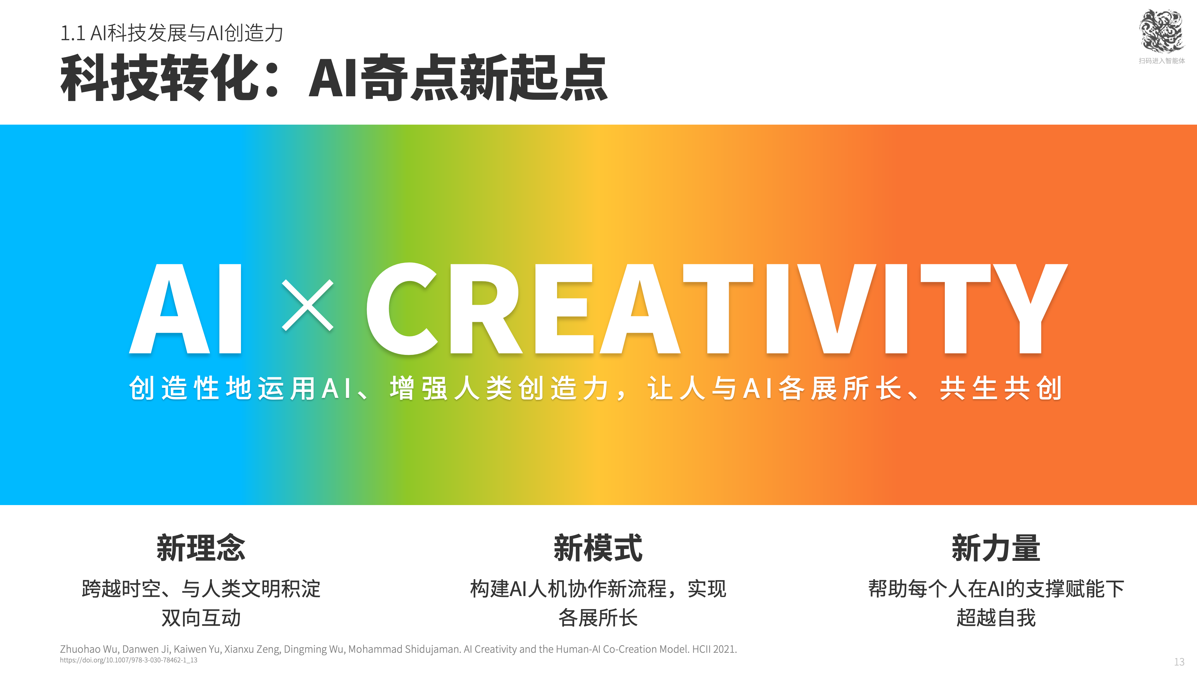 AI小龙虾能干活了,设计师如何升级当CEO?(图ZMTU0Njc2MDA=) - 观点 - 站酷设计师站酷专访原创素材 - 站酷ZCOOL