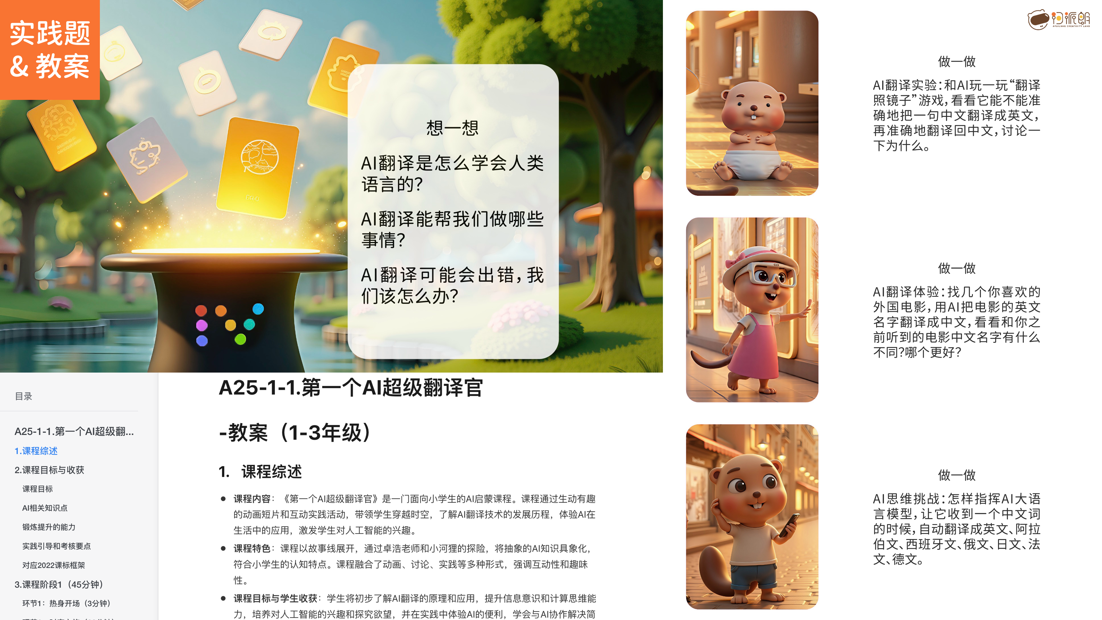 AI小龙虾能干活了,设计师如何升级当CEO?(图ZMTU0Njc2NjA=) - 观点 - 站酷设计师站酷专访原创素材 - 站酷ZCOOL
