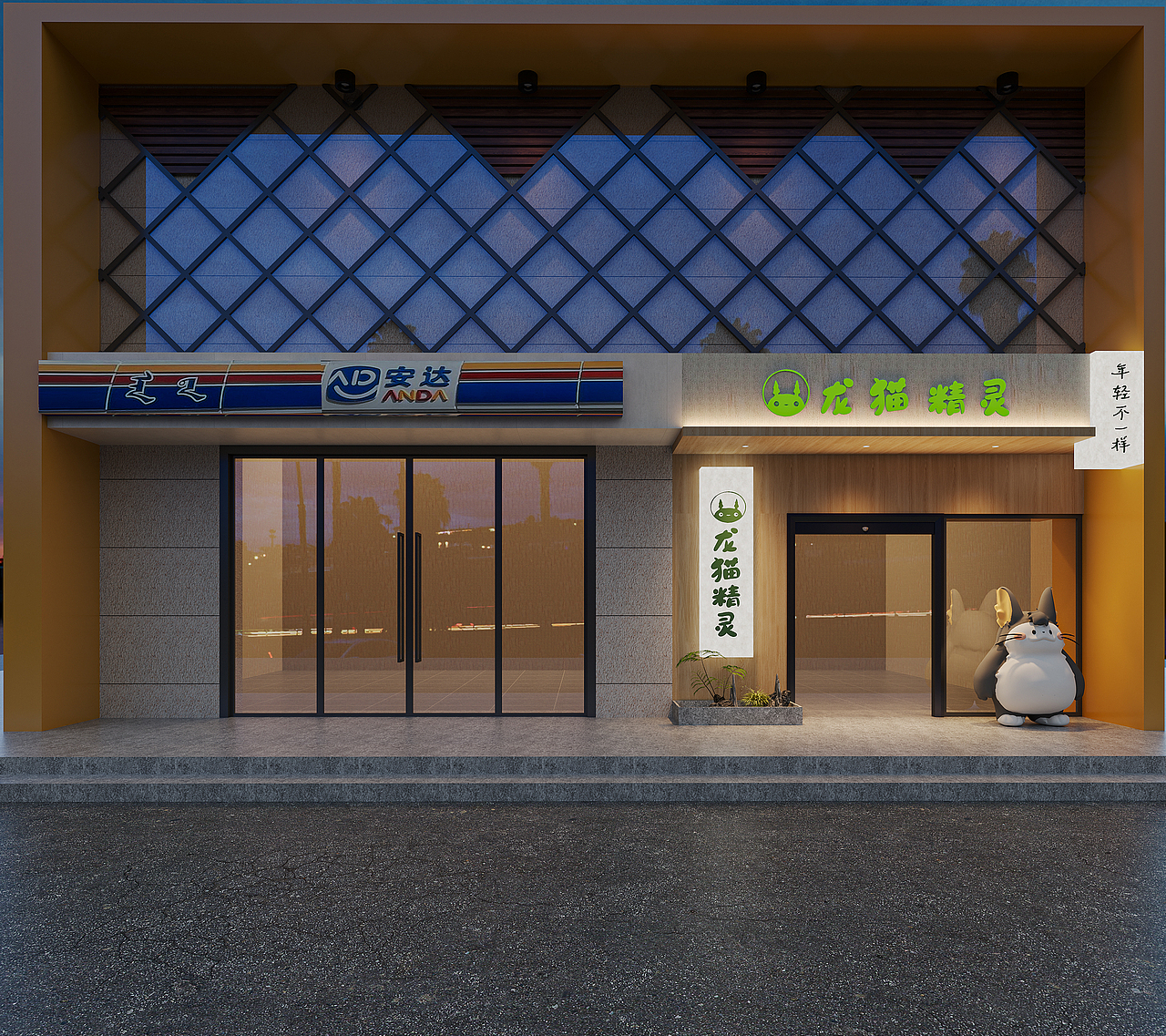 龙猫-龙猫精灵系列（内蒙古-呼市）（图ZNDAzODgxNjI4） - 商业空间设计 - 站酷设计师三轨原创素材 - 站酷ZCOOL