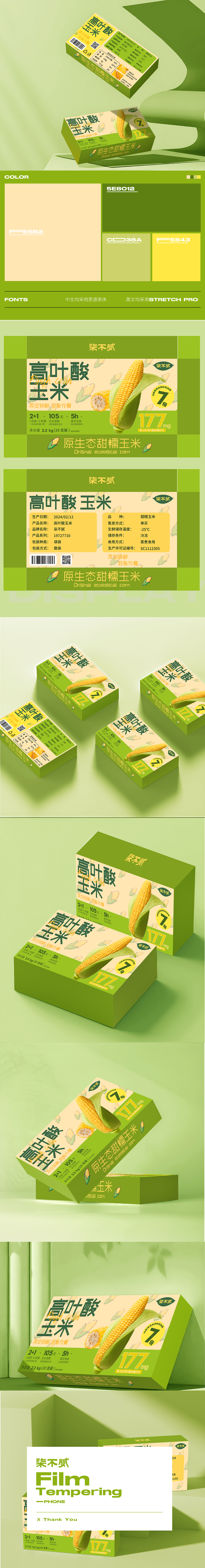 食品包装（图ZNDAzODgyODA0） - 包装 - 站酷设计师小嘤嘤66原创素材 - 站酷ZCOOL