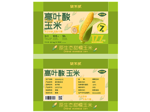 食品包装（个人主页-ZNzMyODYxNzI=） - 包装 - 站酷设计师小嘤嘤66原创素材 - 站酷ZCOOL