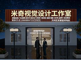 廣告設計工作室門頭建模渲染