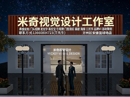 广告设计工作室门头建模渲染