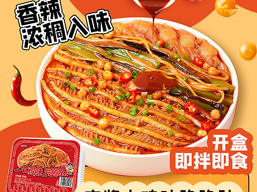 冷吃千层肚主图1