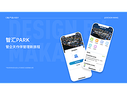 隆达智汇PARK小程序