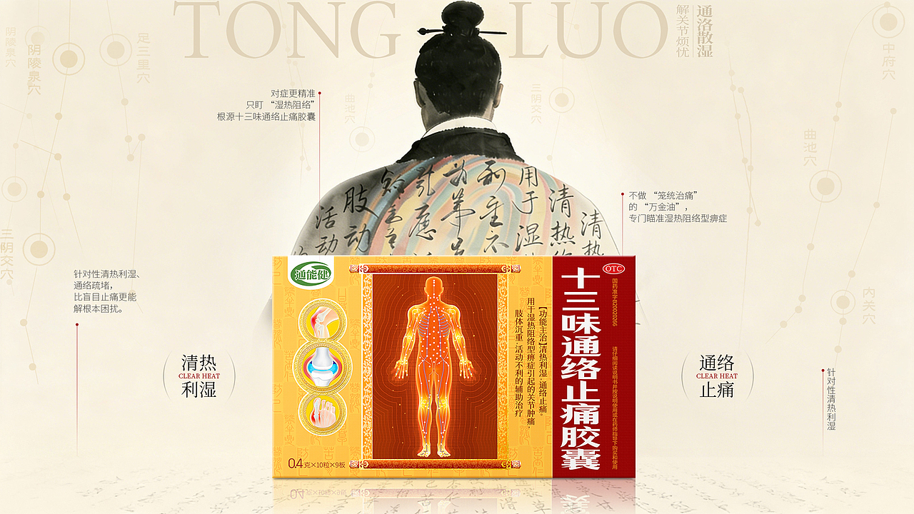 国风药品包装设计｜高级感的东方美学拆解，药品彩盒（图ZNDAzODg2MDY0） - 包装 - 站酷设计师南风盛世品牌设计原创素材 - 站酷ZCOOL