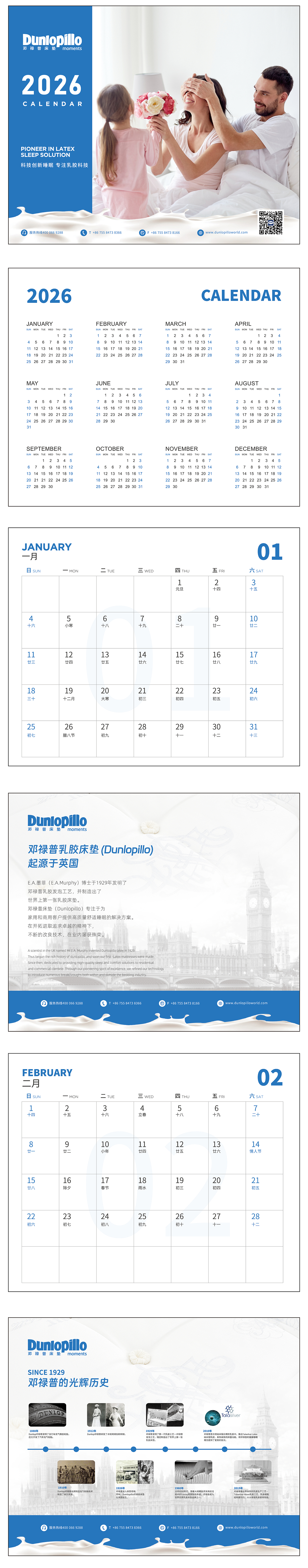 台历（图ZNDAzODg3MjQ0） - 书籍/画册 - 站酷设计师困在渔网中的鲫鱼原创素材 - 站酷ZCOOL