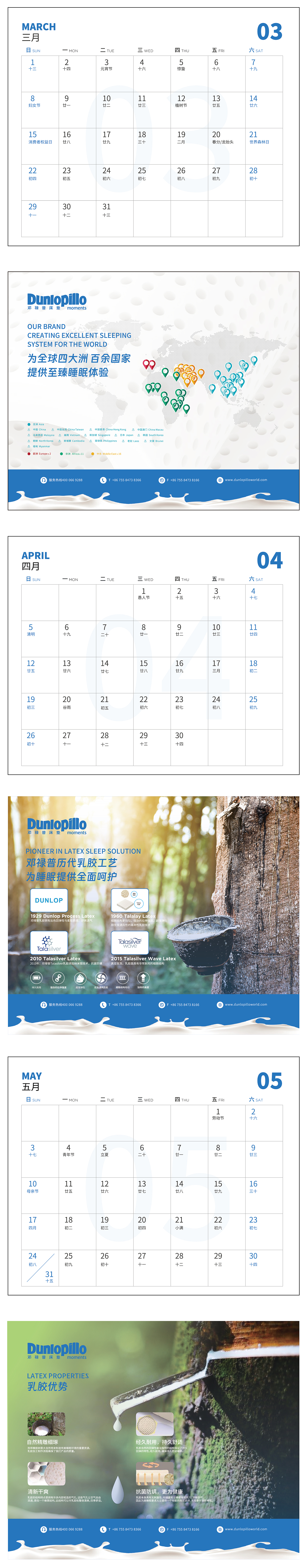 台历（图ZNDAzODg3NTA4） - 书籍/画册 - 站酷设计师困在渔网中的鲫鱼原创素材 - 站酷ZCOOL