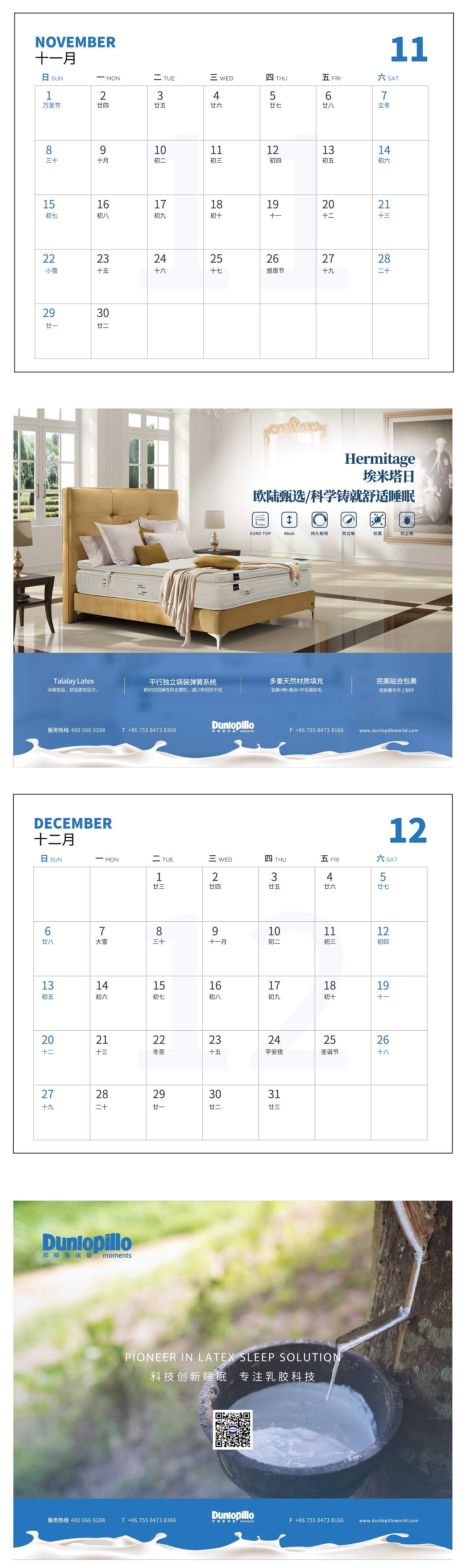 台历（图ZNDAzODg3NTIw） - 书籍/画册 - 站酷设计师困在渔网中的鲫鱼原创素材 - 站酷ZCOOL