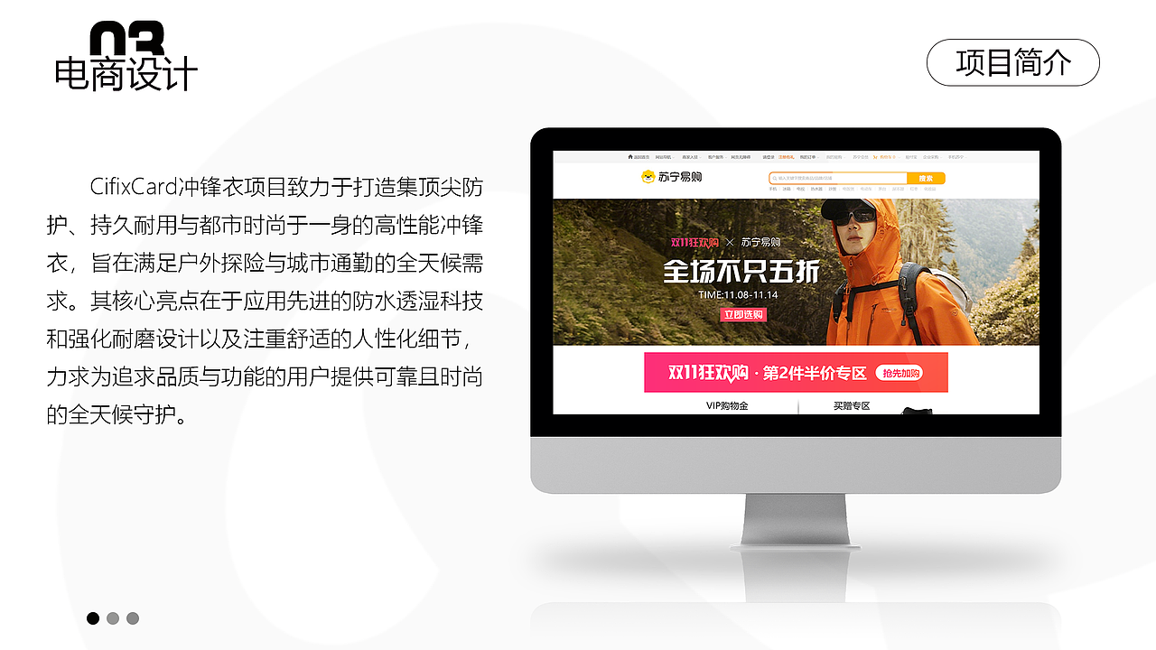 电商设计/冲锋衣品牌（图ZNDAzODg3NTI0） - 其他平面 - 站酷设计师hqx1234原创素材 - 站酷ZCOOL