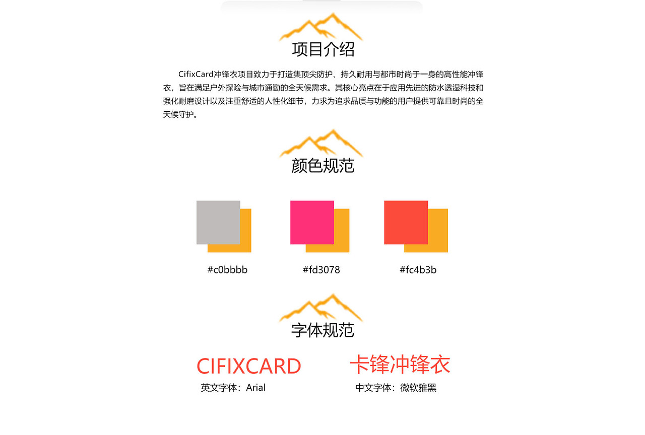 电商设计/冲锋衣品牌（图ZNDAzODg3NTQ0） - 其他平面 - 站酷设计师hqx1234原创素材 - 站酷ZCOOL