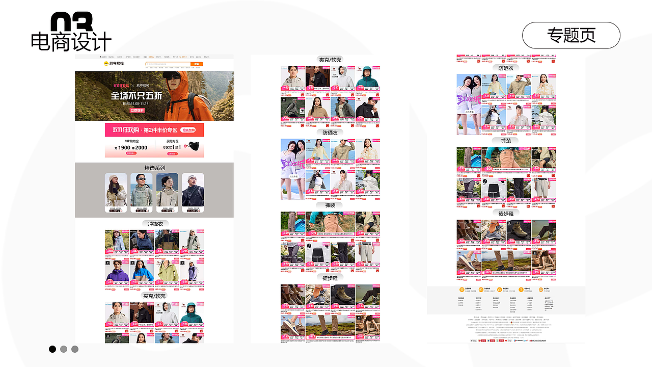 电商设计/冲锋衣品牌（图ZNDAzODg3NTcy） - 其他平面 - 站酷设计师hqx1234原创素材 - 站酷ZCOOL