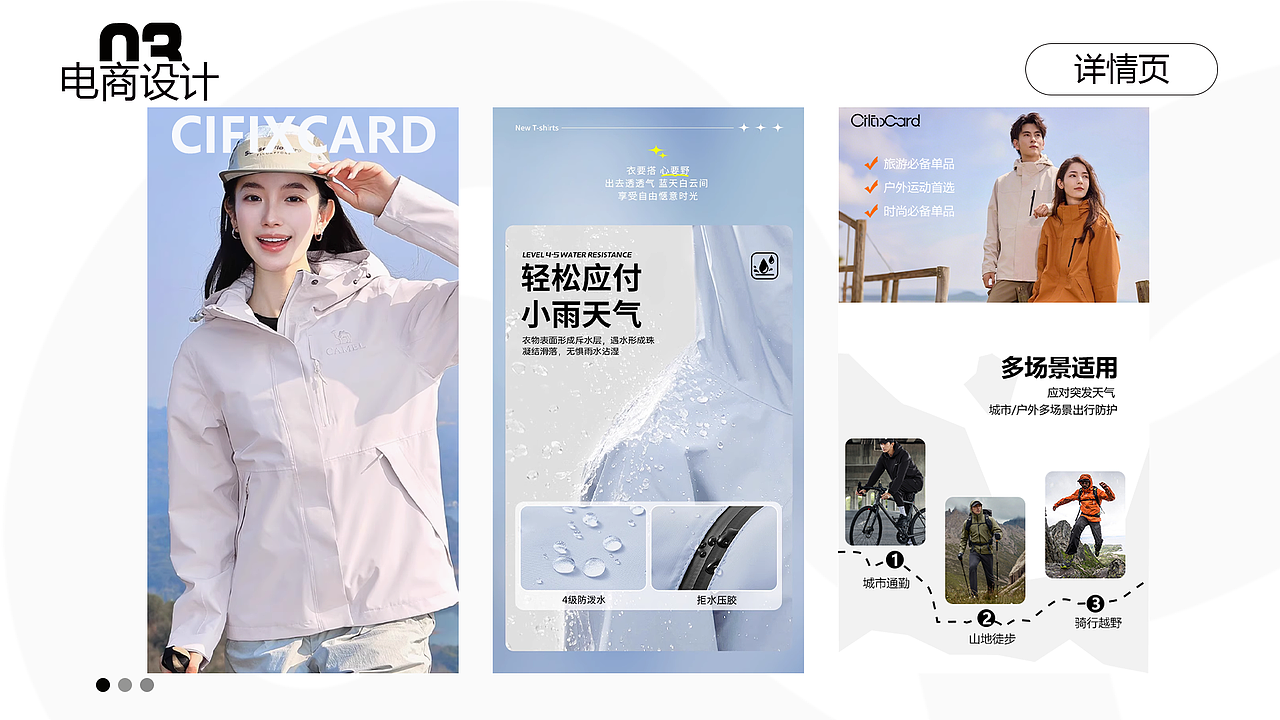 电商设计/冲锋衣品牌（图ZNDAzODg3NjY0） - 其他平面 - 站酷设计师hqx1234原创素材 - 站酷ZCOOL