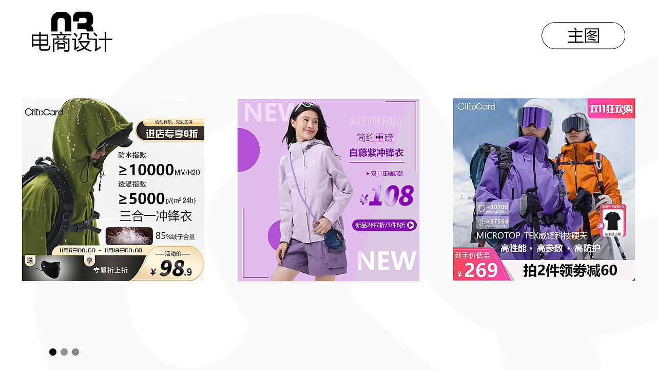 电商设计/冲锋衣品牌（图ZNDAzODg3NzQw） - 其他平面 - 站酷设计师hqx1234原创素材 - 站酷ZCOOL