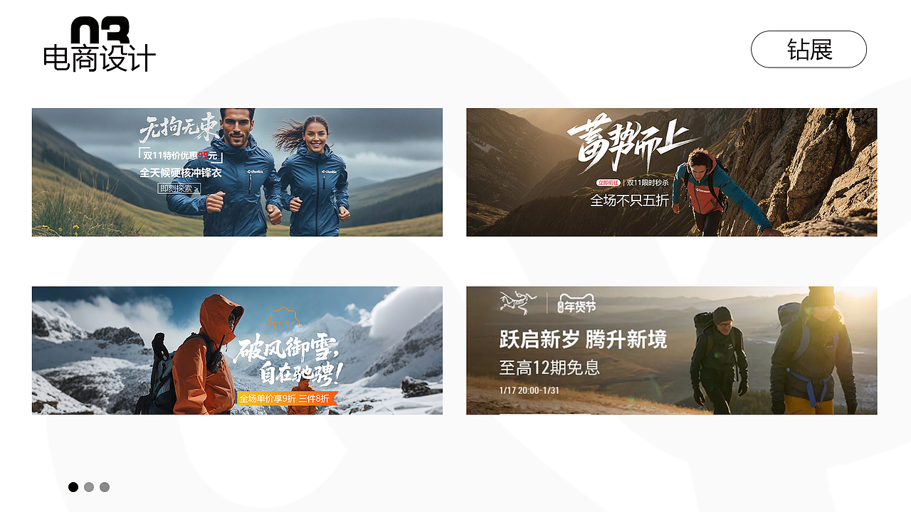 电商设计/冲锋衣品牌（图ZNDAzODg3NzU2） - 其他平面 - 站酷设计师hqx1234原创素材 - 站酷ZCOOL