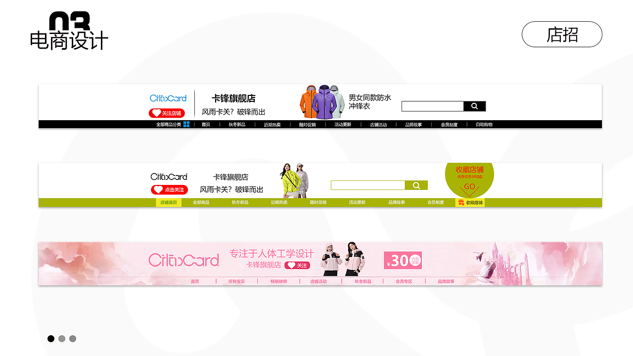 电商设计/冲锋衣品牌（图ZNDAzODg3NzYw） - 其他平面 - 站酷设计师hqx1234原创素材 - 站酷ZCOOL
