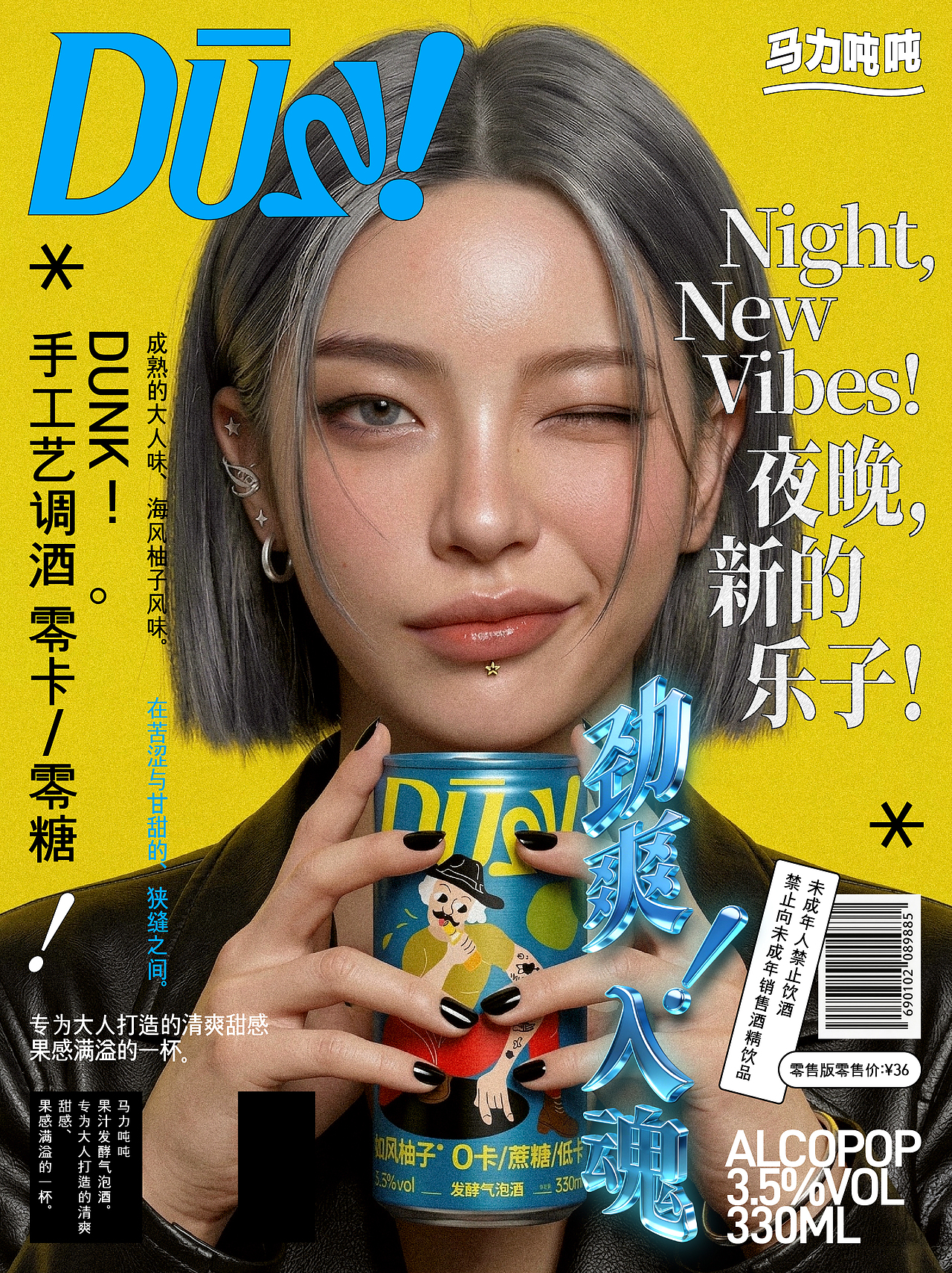 马力吨吨 Dūn! | 吨吨吨不如“蹲”吨吨（图ZNDAzODkwMjc2） - 海报 - 站酷设计师干杯设计原创素材 - 站酷ZCOOL