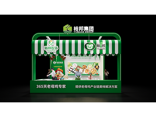 2026良之隆食材节-裕邦食品