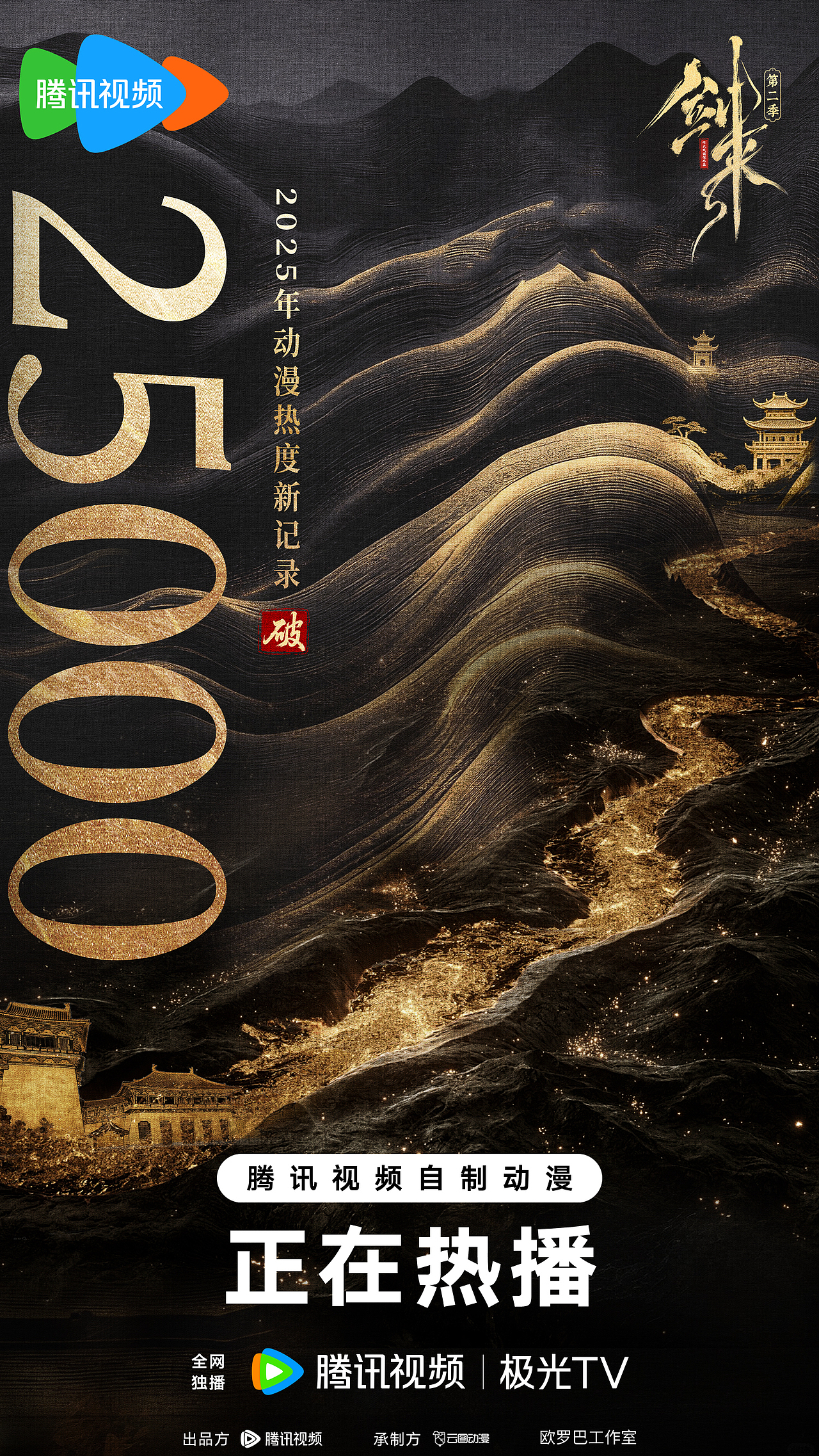 腾讯《剑来2》（图ZNDAzODkyODAw） - 海报 - 站酷设计师花城soul原创素材 - 站酷ZCOOL