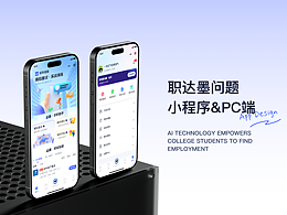 职达墨问题