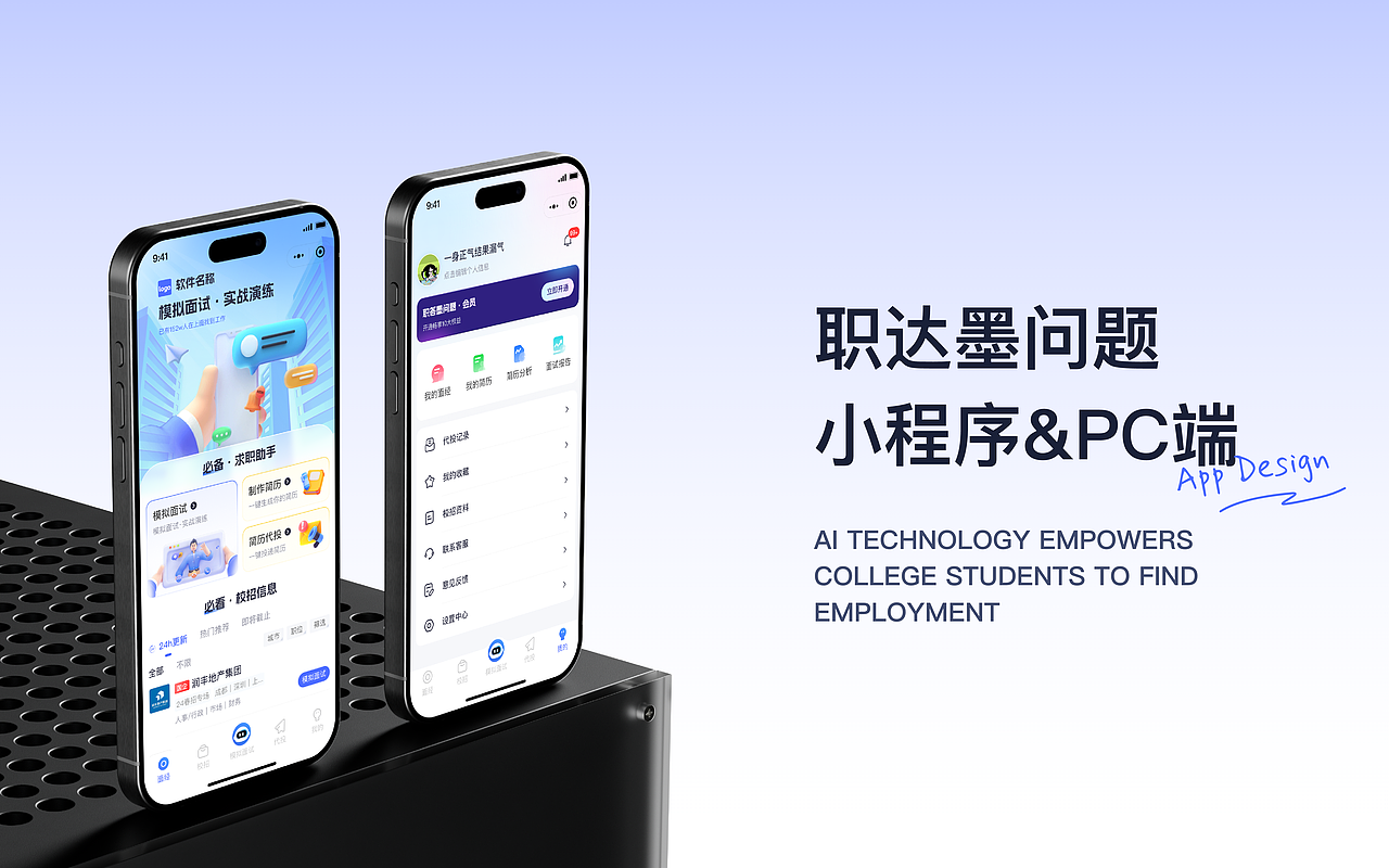 职达墨问题（图ZNDAzODkzOTIw） - APP界面 - 站酷设计师宇宙怪物c原创素材 - 站酷ZCOOL