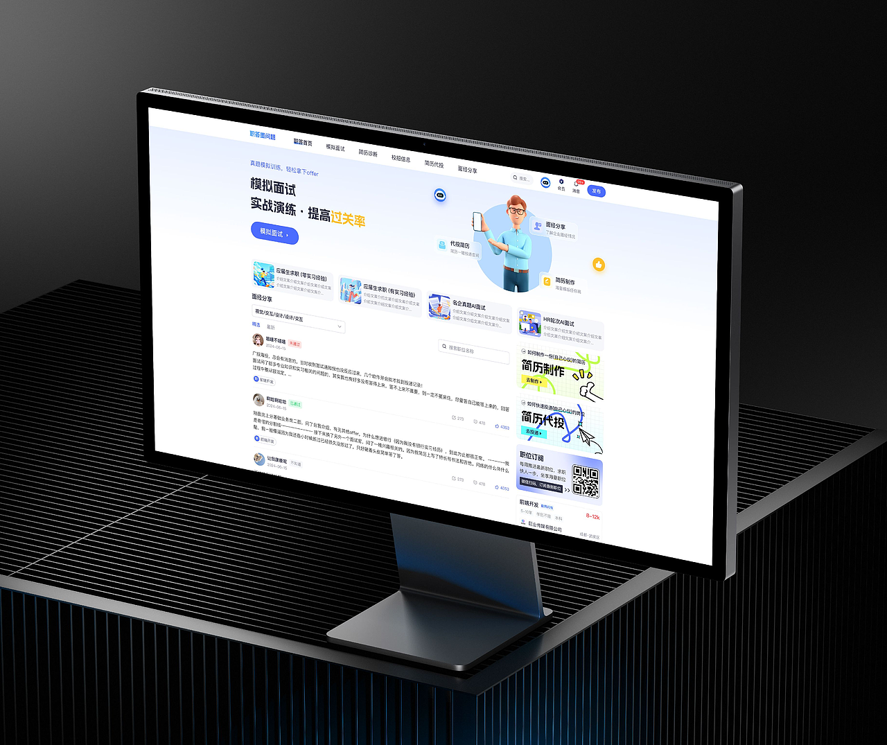 职达墨问题PC端（图ZNDAzODk0MzEy） - 其他网页 - 站酷设计师宇宙怪物c原创素材 - 站酷ZCOOL