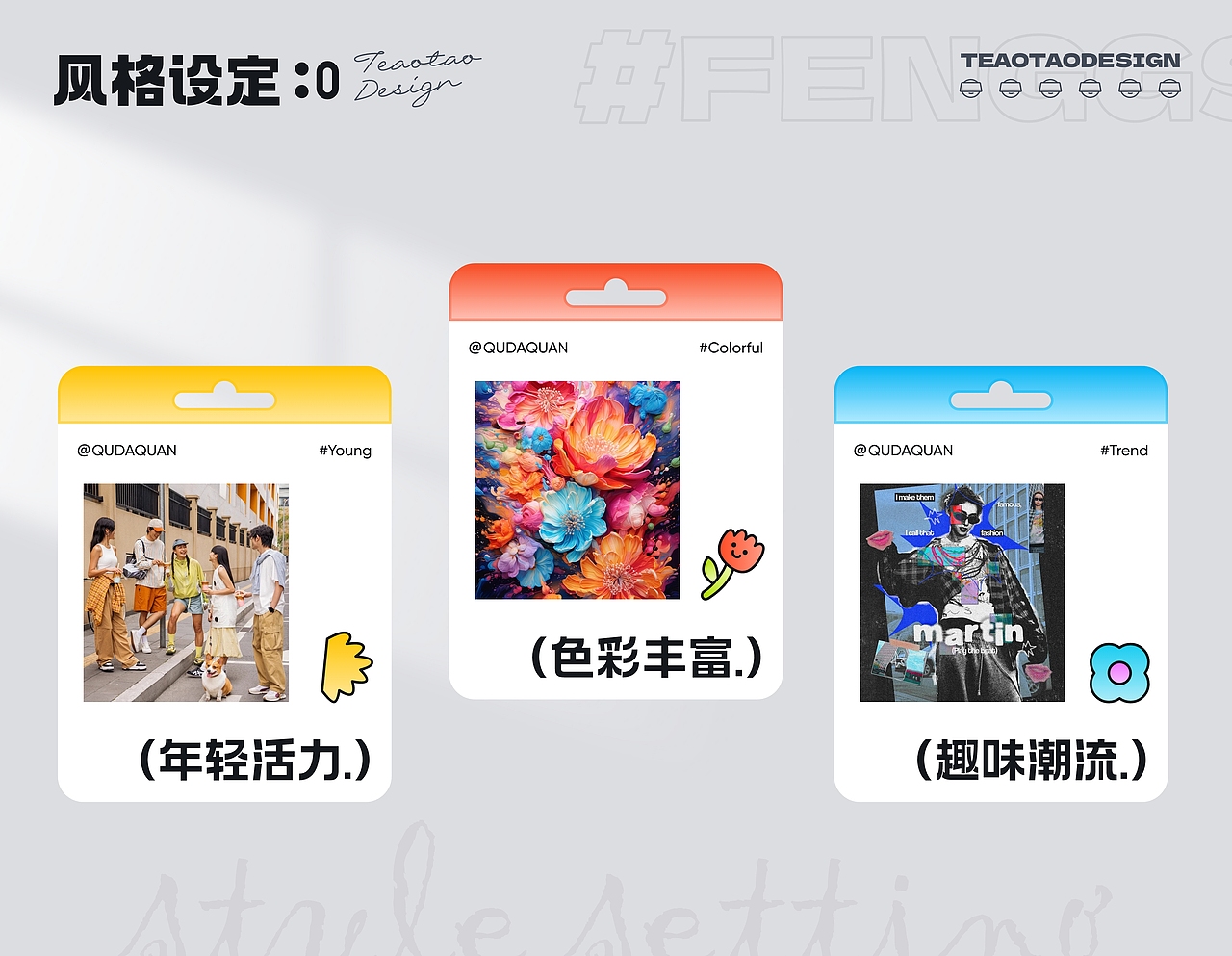 趣搭圈UI视觉设定丨社交找搭子APP界面（图ZNDAzODk0OTAw） - APP界面 - 站酷设计师Teaotao原创素材 - 站酷ZCOOL