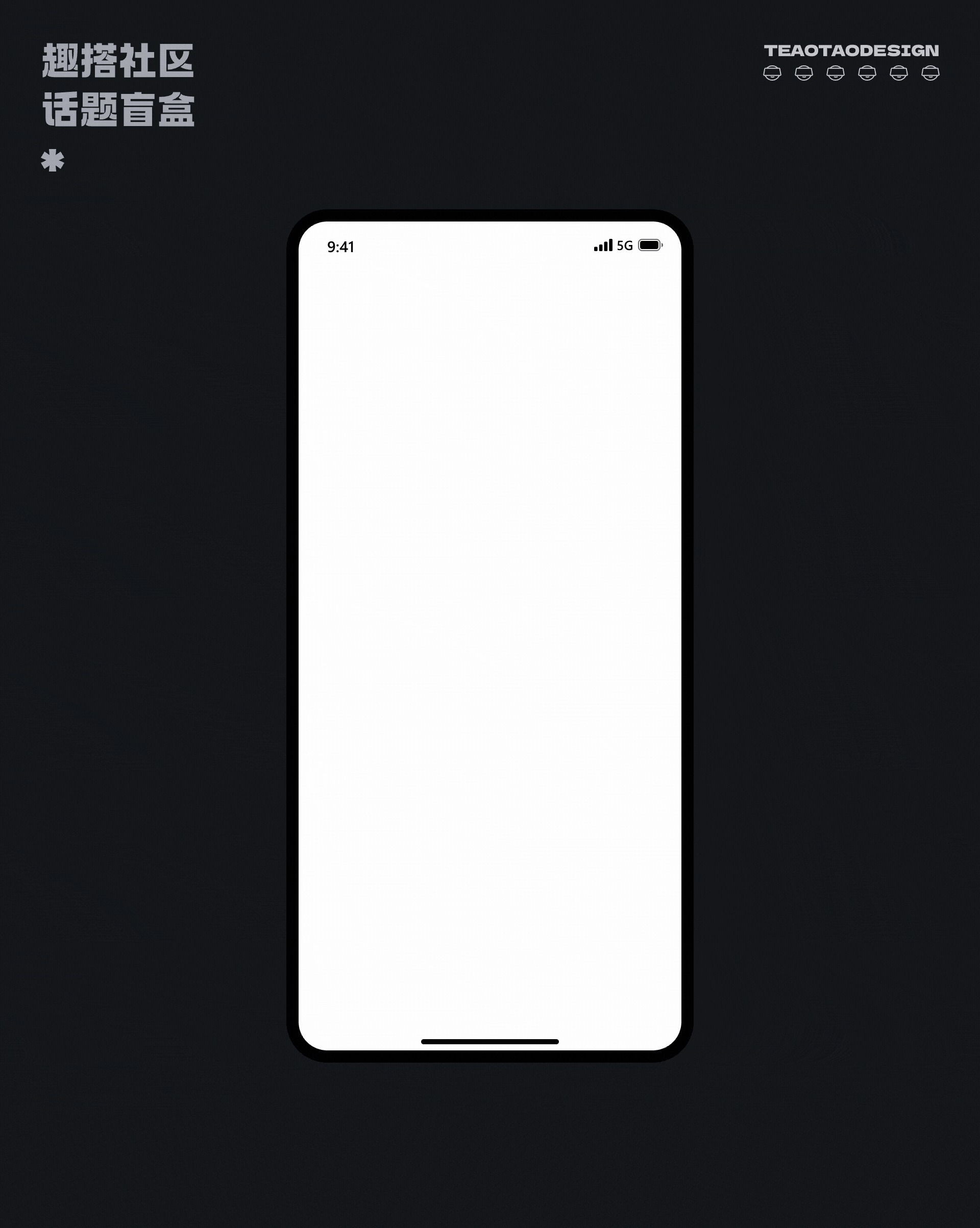趣搭圈UI视觉设定丨社交找搭子APP界面（图ZNDAzODk1MDI0） - APP界面 - 站酷设计师Teaotao原创素材 - 站酷ZCOOL