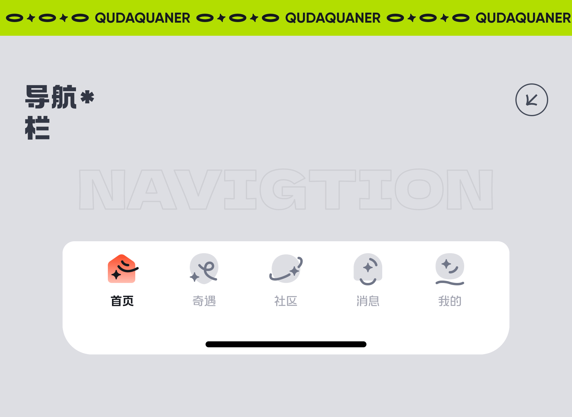 趣搭圈UI视觉设定丨社交找搭子APP界面（图ZNDAzODk0OTky） - APP界面 - 站酷设计师Teaotao原创素材 - 站酷ZCOOL