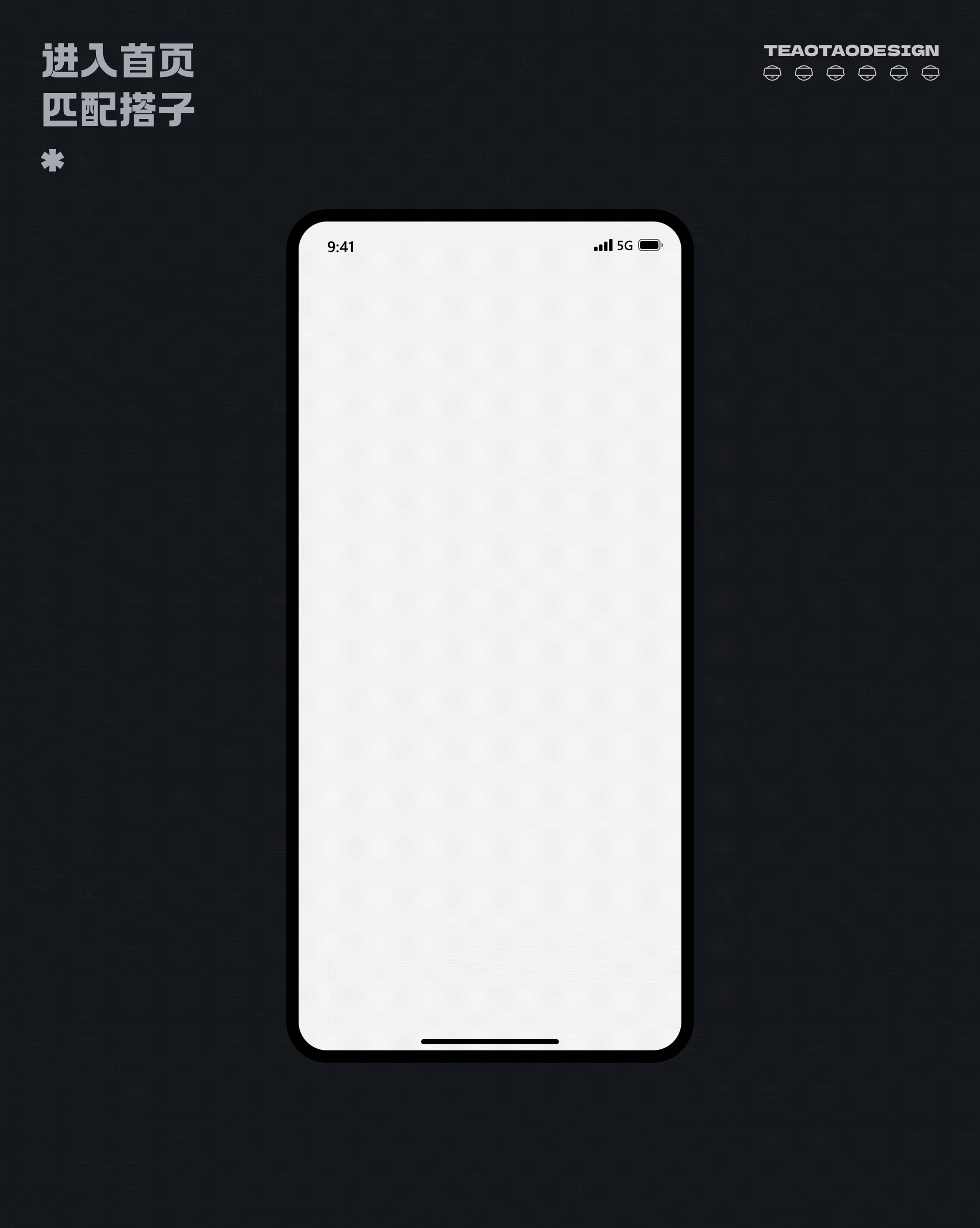 趣搭圈UI视觉设定丨社交找搭子APP界面（图ZNDAzODk1MDIw） - APP界面 - 站酷设计师Teaotao原创素材 - 站酷ZCOOL