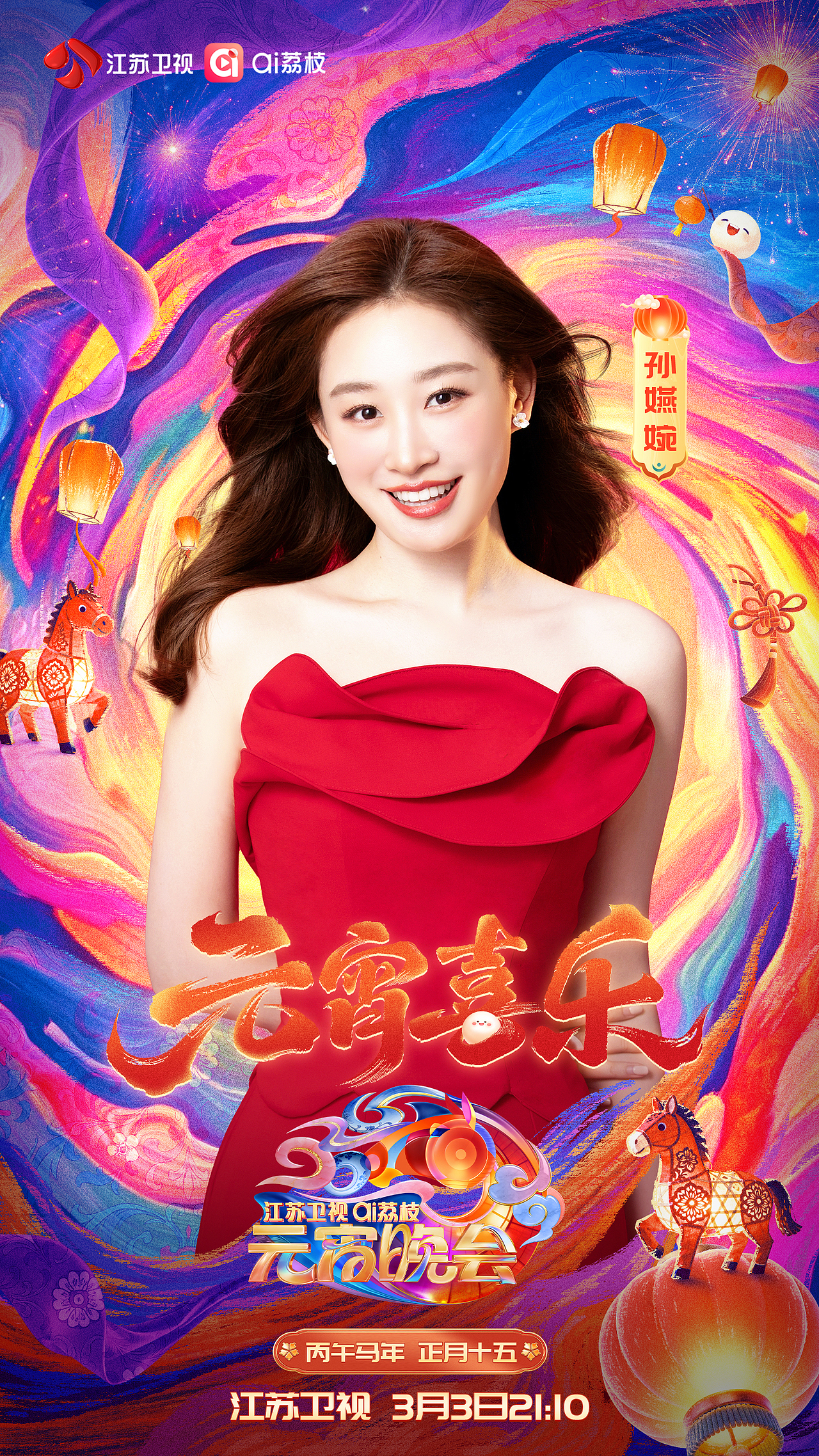 元宵海报（图ZNDAzODk1OTMy） - 海报 - 站酷设计师屎蒂夫原创素材 - 站酷ZCOOL